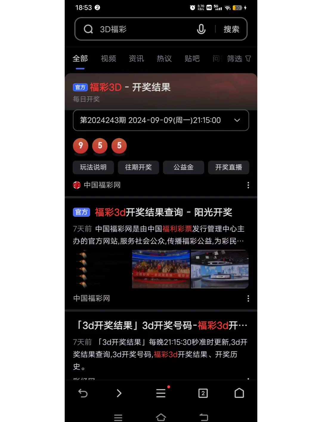详细阅读:福彩开奖号码(福彩开奖号码查询结果) 福彩开奖号码(福彩开奖号码查询结果)