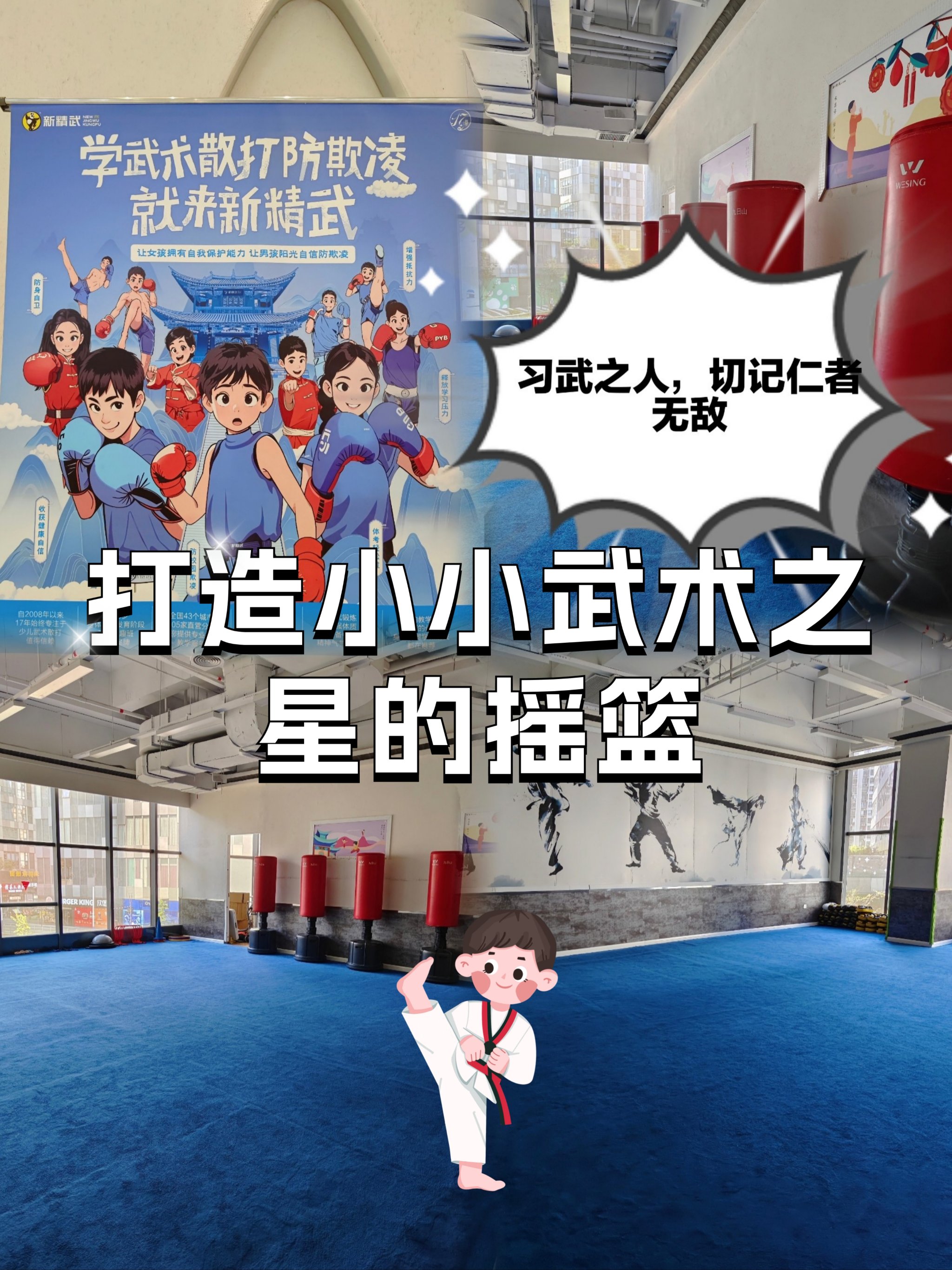Advantages and disadvantages of learning martial arts for children (What are the advantages and disadvantages of learning martial arts for children)
